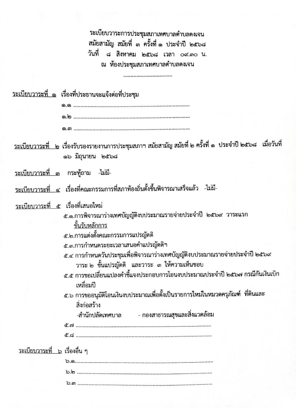 ภาพกิจกรรมรวม